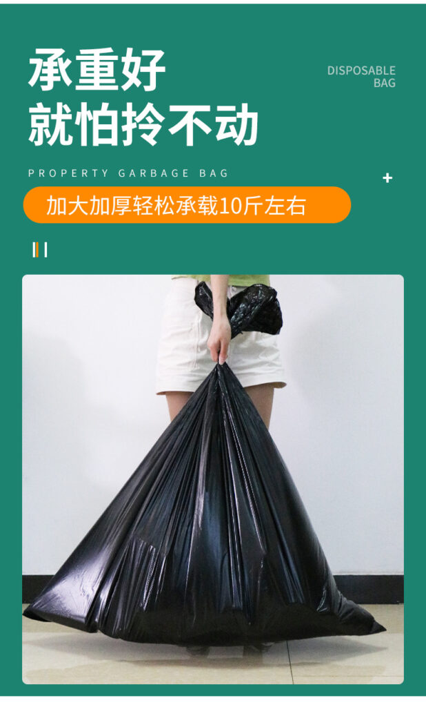 大号垃圾袋