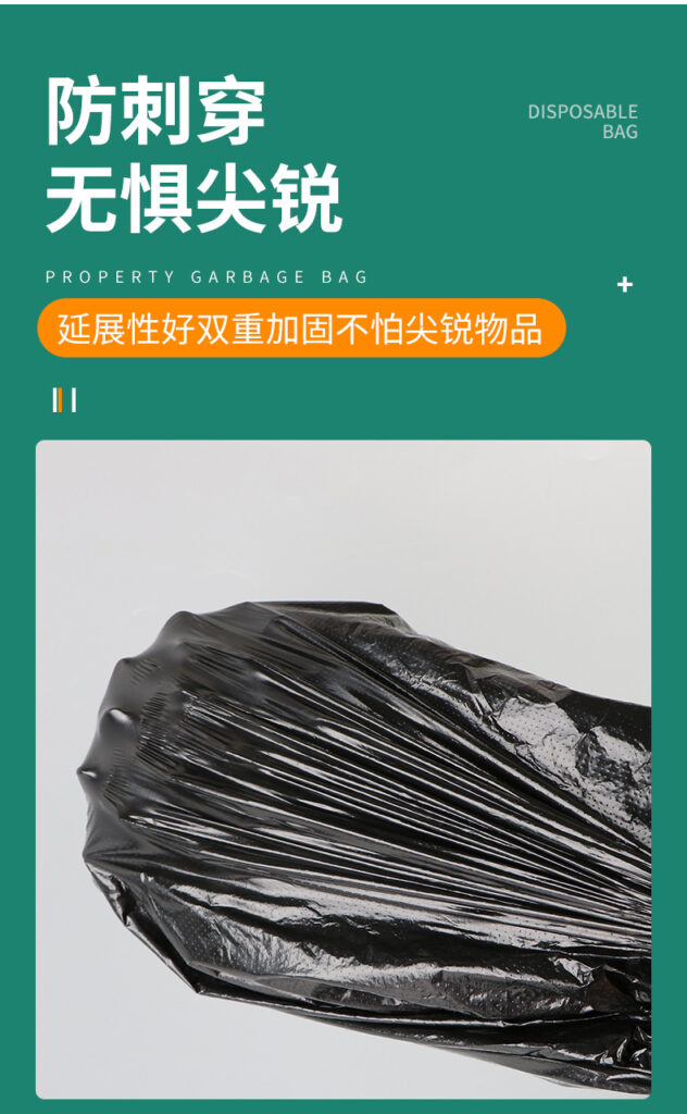 大号垃圾袋