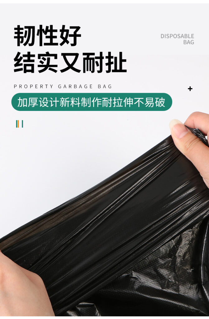 大号垃圾袋