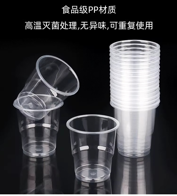 一次性塑料透明杯子