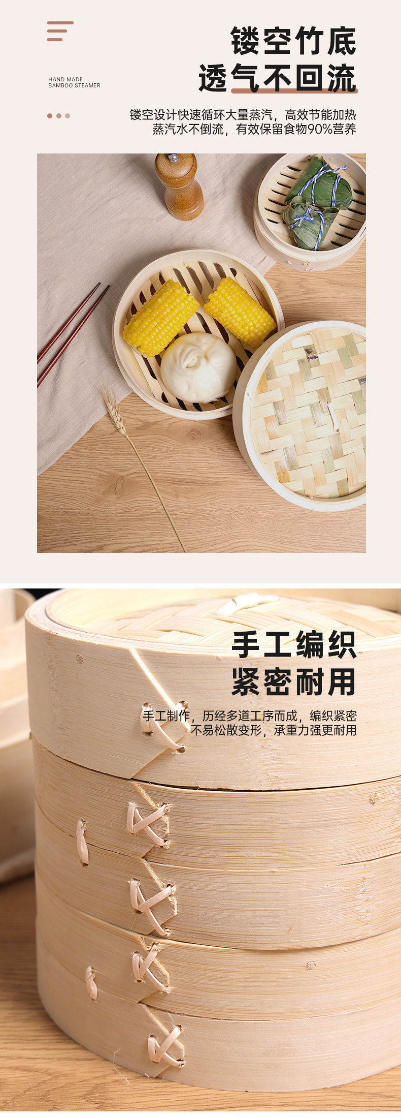 竹制蒸笼