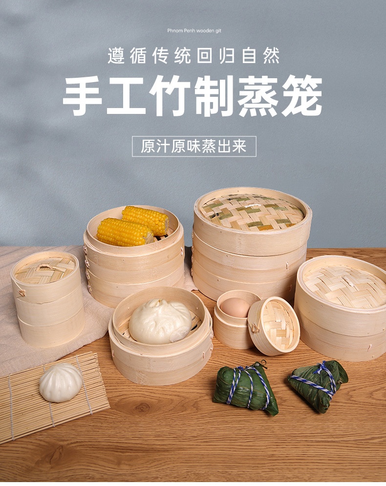 竹制蒸笼