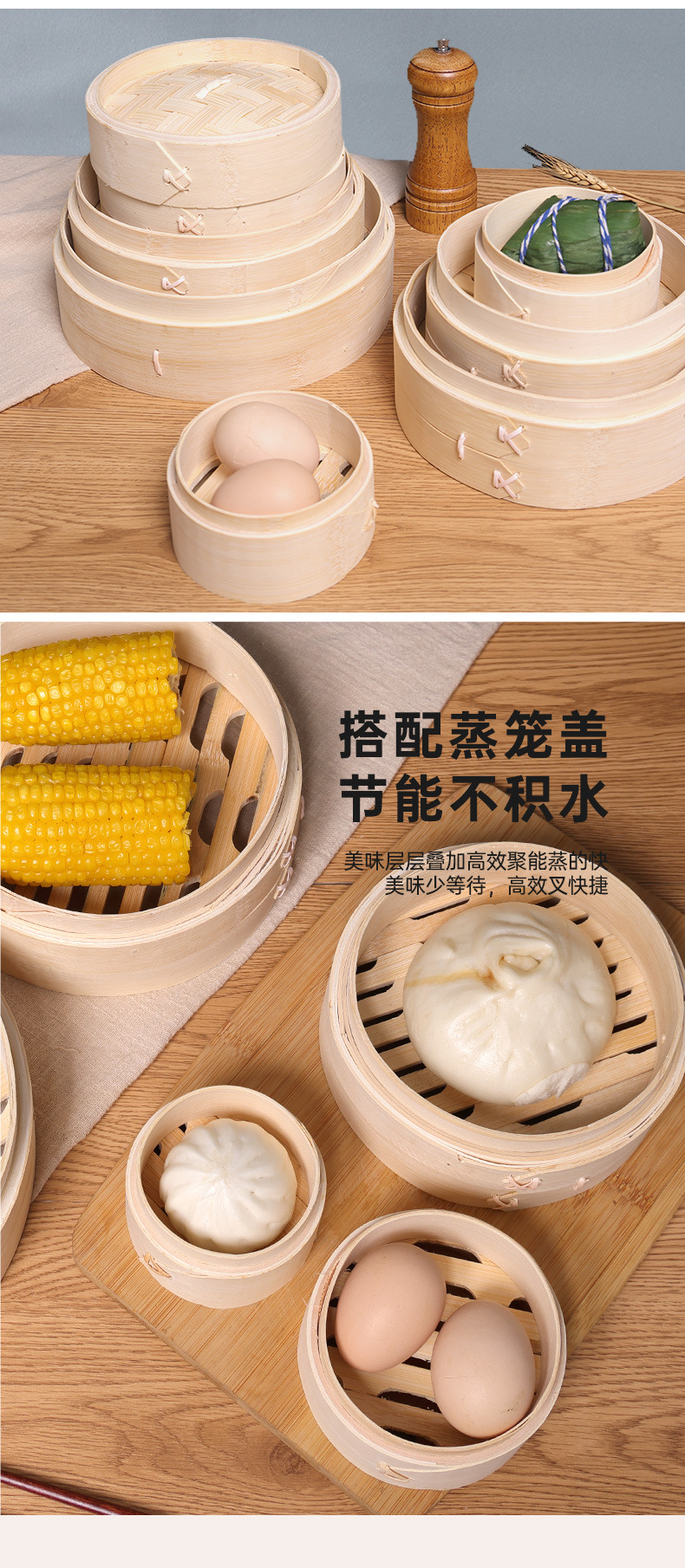 竹制蒸笼