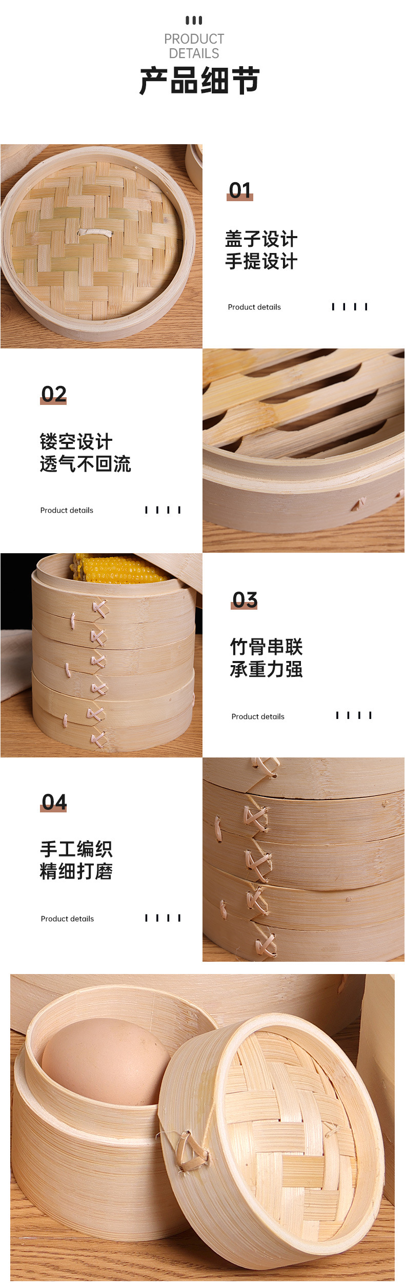 竹制蒸笼