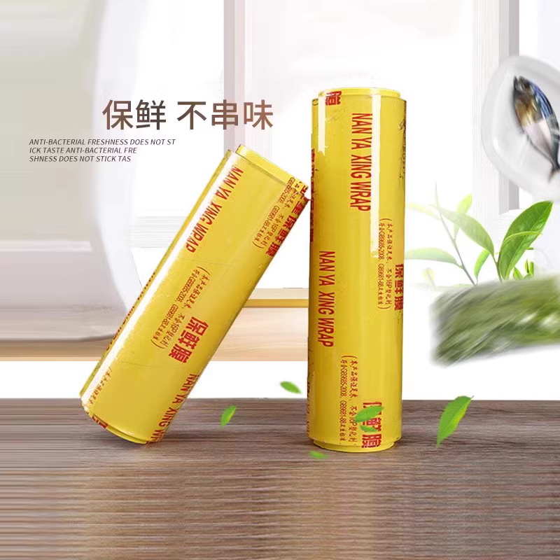 保鲜膜